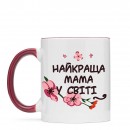 Чашка “Найкраща мама”, купити Чашка “Найкраща мама”