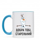 Чашка “Добра тобі”, купити Чашка “Добра тобі”