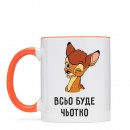 Чашка “Все буде чьотко”, купити Чашка “Все буде чьотко”