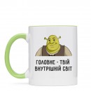 Чашка “Внутрішніій світ”, купити Чашка “Внутрішніій світ”
