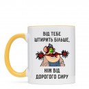 Чашка “Від тебе штирить”, купити Чашка “Від тебе штирить”
