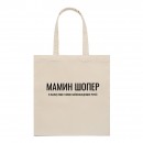 Шопер “Для мами”, купити Шопер “Для мами”
