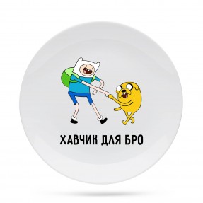 Тарілка “Хавчик для бро”, купити Тарілка “Хавчик для бро”