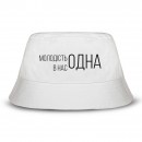 Панамка “Молодість одна”, купити Панамка “Молодість одна”