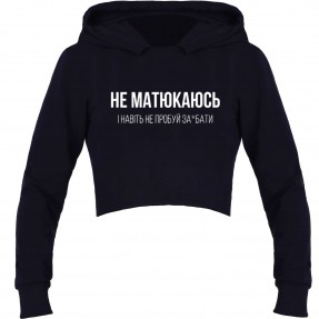 Кроп-топ “Не матюкаюсь”, купити Кроп-топ “Не матюкаюсь”