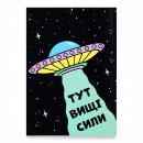 Щоденник “Вищі сили”, купити Щоденник “Вищі сили”
