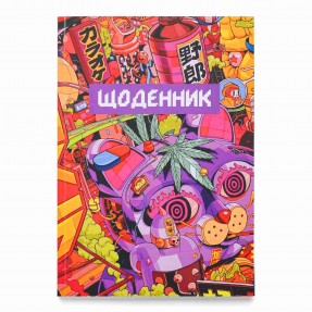 Щоденник “Unreal cat”, купити Щоденник “Unreal cat”