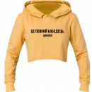 Кроп-топ “Повний кабздець”, купити Кроп-топ “Повний кабздець”