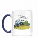 Чашка “Все пригодиться”, купити Чашка “Все пригодиться”