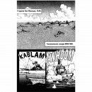 Манга “Евангелион” Том 4, купить Манга “Евангелион” Том 4