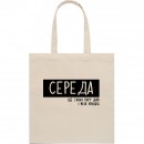 Шопер “На середу”, купити Шопер “На середу”