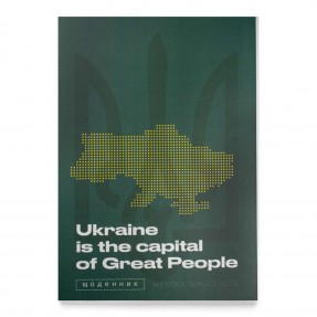 Щоденник “Capital of Great People”, купити Щоденник “Capital of Great People”
