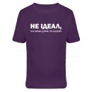 Футболка “Не ідеал” дитяча, купити Футболка “Не ідеал” дитяча