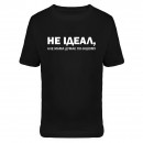 Футболка “Не ідеал” дитяча, купити Футболка “Не ідеал” дитяча