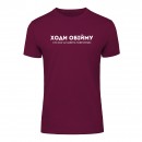 Футболка “Ходи обійму” унісекс, купити Футболка “Ходи обійму” унісекс