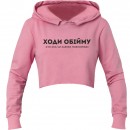 Кроп-топ “Ходи обійму”, купити Кроп-топ “Ходи обійму”