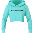 Кроп-топ “Ходи обійму”, купити Кроп-топ “Ходи обійму”