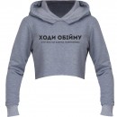 Кроп-топ “Ходи обійму”, купити Кроп-топ “Ходи обійму”