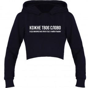 Кроп-топ “Кожне твоє слово”, купити Кроп-топ “Кожне твоє слово”