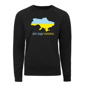 Світшот “Все буде Україна”, купити Світшот “Все буде Україна”