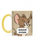 Чашка “Маленький Начальник”, купити Чашка “Маленький Начальник”