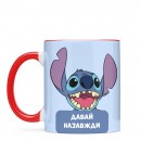 Чашка “Cтіч. Давай назавжди”, купити Чашка “Cтіч. Давай назавжди”