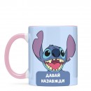 Чашка “Cтіч. Давай назавжди”, купити Чашка “Cтіч. Давай назавжди”