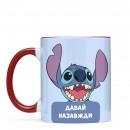 Чашка “Cтіч. Давай назавжди”, купити Чашка “Cтіч. Давай назавжди”