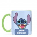 Чашка “Cтіч. Давай назавжди”, купити Чашка “Cтіч. Давай назавжди”