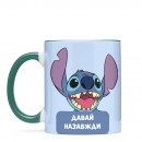 Чашка “Cтіч. Давай назавжди”, купити Чашка “Cтіч. Давай назавжди”