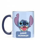 Чашка “Cтіч. Давай назавжди”, купити Чашка “Cтіч. Давай назавжди”