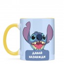 Чашка “Cтіч. Давай назавжди”, купити Чашка “Cтіч. Давай назавжди”