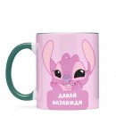 Чашка “Енджел. Давай назавжди”, купити Чашка “Енджел. Давай назавжди”