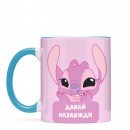 Чашка “Енджел. Давай назавжди”, купити Чашка “Енджел. Давай назавжди”