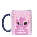 Чашка “Енджел. Давай назавжди”, купити Чашка “Енджел. Давай назавжди”
