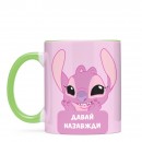 Чашка “Енджел. Давай назавжди”, купити Чашка “Енджел. Давай назавжди”