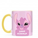 Чашка “Енджел. Давай назавжди”, купити Чашка “Енджел. Давай назавжди”