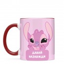 Чашка “Енджел. Давай назавжди”, купити Чашка “Енджел. Давай назавжди”