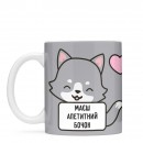 Чашка “Апетитний бочок”, купити Чашка “Апетитний бочок”