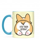 Чашка “Хто твоя дупка?”, купити Чашка “Хто твоя дупка?”