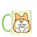 Чашка “Хто твоя дупка?”, купити Чашка “Хто твоя дупка?”