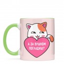 Чашка “А за вушком погладиш?”, купити Чашка “А за вушком погладиш?”