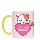 Чашка “А за вушком погладиш?”, купити Чашка “А за вушком погладиш?”