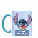 Чашка “Cтіч. Давай назавжди”, купити Чашка “Cтіч. Давай назавжди”