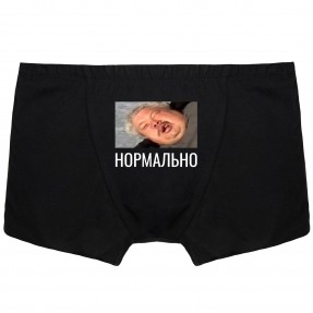 Чоловічі труси “Нормально”, купити Чоловічі труси “Нормально”