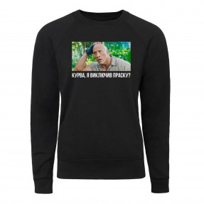 Світшот “Я виключив праску?”, купити Світшот “Я виключив праску?”