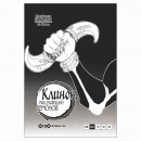 Манга “Клинок, рассекающий демонов” Том 14, купить Манга “Клинок, рассекающий демонов” Том 14
