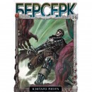 Манга “Берсерк” Том 16, купить Манга “Берсерк” Том 16