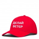 Кепка “Дєлай Вєтєр” , купити Кепка “Дєлай Вєтєр” 