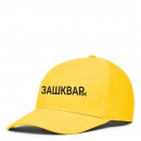 Кепка “Зашквар”, купити Кепка “Зашквар”